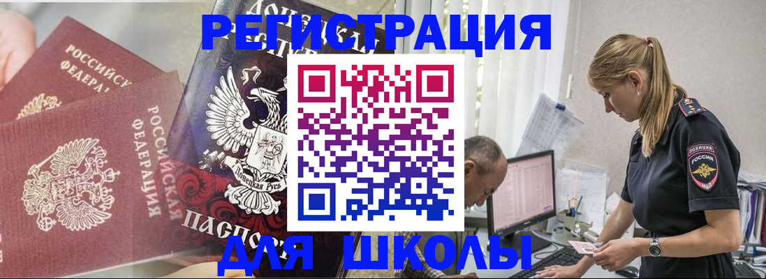 купить прописку в Гаврилов-Яме